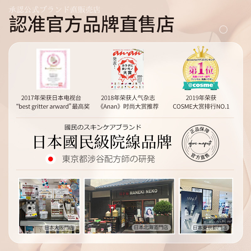 3支日本女腋下留香maputi止汗露 MAPUTI止汗露