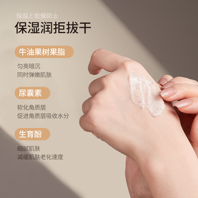 maputi玛朴缇保湿暖冬滋润磨砂膏 MAPUTI身体磨砂膏/去角质膏