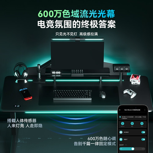 9am黑翼智能电竞升降桌家用办公书桌台式电脑桌椅套装Raven X - 图1
