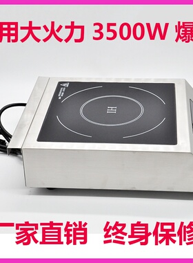 新品q Better, the better the commeDrcial induction cooker 35