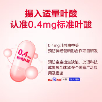 健安喜蛋白粉 - 图3