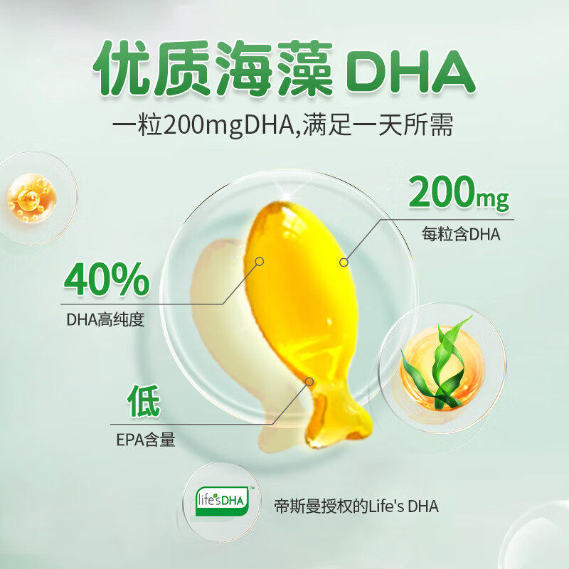 金斯利安dha藻油孕妇dha软胶囊备孕期营养天然凝胶糖果官方正品,淘宝优惠券,粉丝福利购,淘宝优惠卷