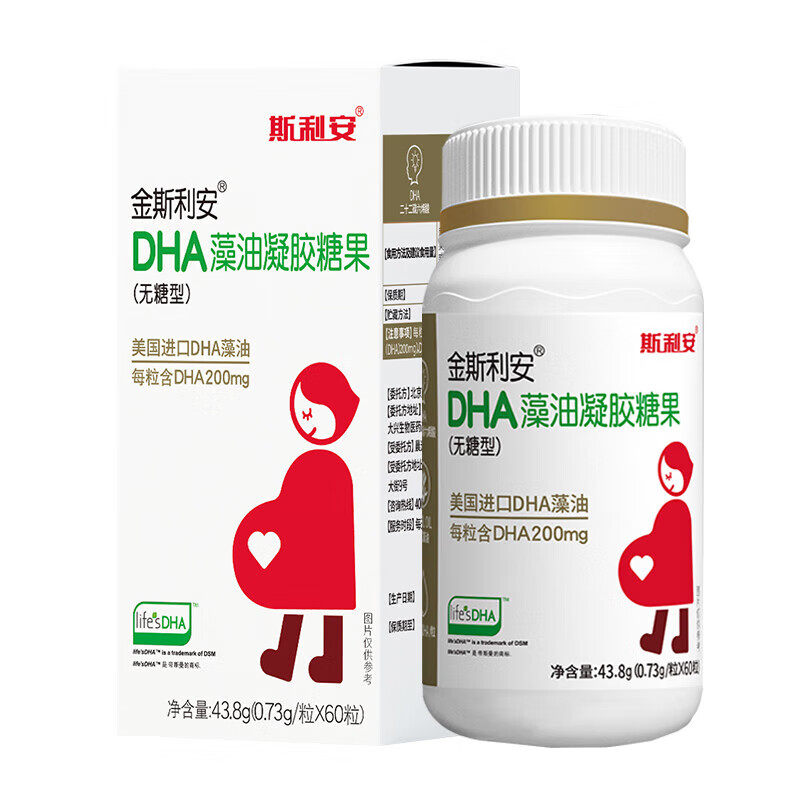 金斯利安dha藻油孕妇dha软胶囊备孕期营养天然凝胶糖果官方正品,淘宝优惠券,粉丝福利购,淘宝优惠卷