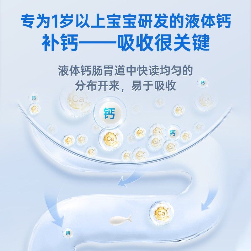 星鲨钙儿童补钙碳酸钙青少年初中生液体钙孕妇中老年人成人钙片,淘宝优惠券,粉丝福利购,淘宝优惠卷