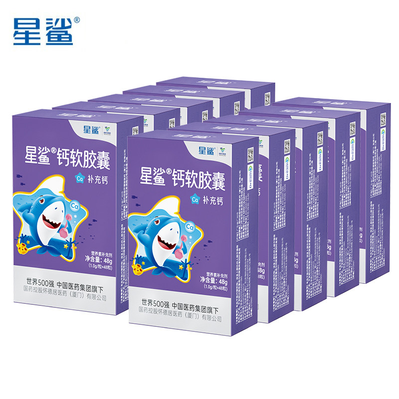 星鲨钙儿童补钙碳酸钙青少年初中生液体钙孕妇中老年人成人钙片,淘宝优惠券,粉丝福利购,淘宝优惠卷