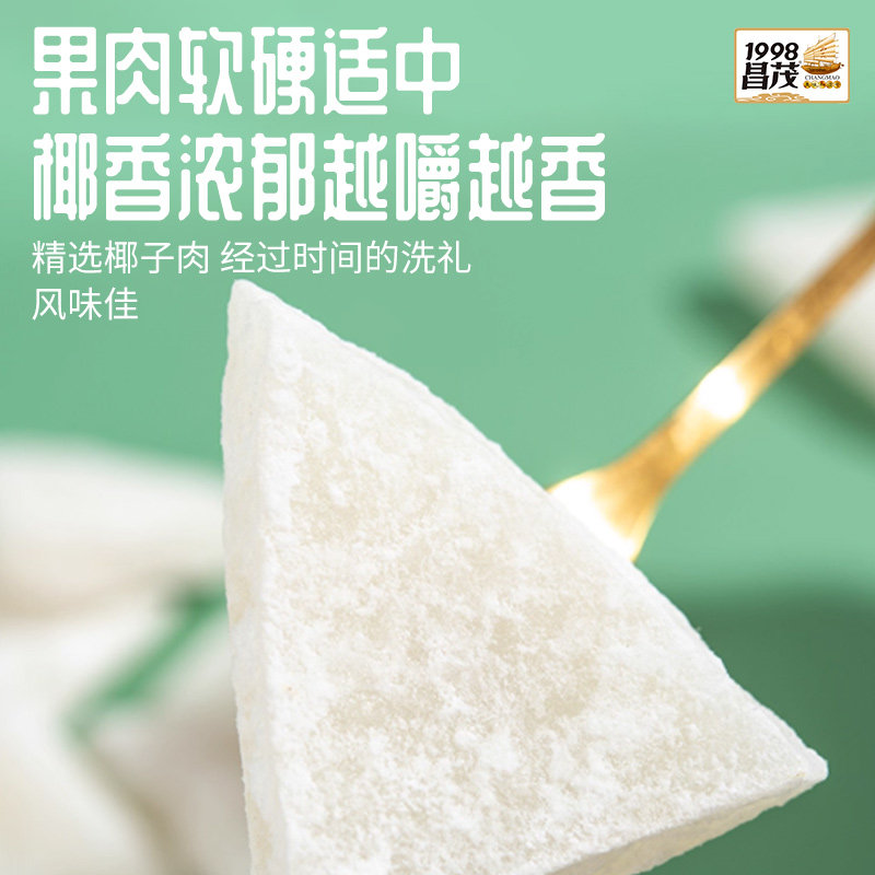 Changmao Hainan specialty authentic coconut horns 100g*3 bags of coconut meat horns dried fruit leisure snacks Sanya