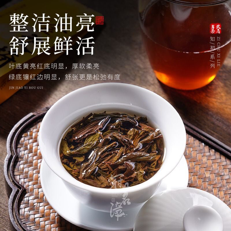 武夷山岩茶新茶正岩金交椅肉桂大红袍高山乌龙茶果香浓香型,淘宝优惠券,粉丝福利购,淘宝优惠卷