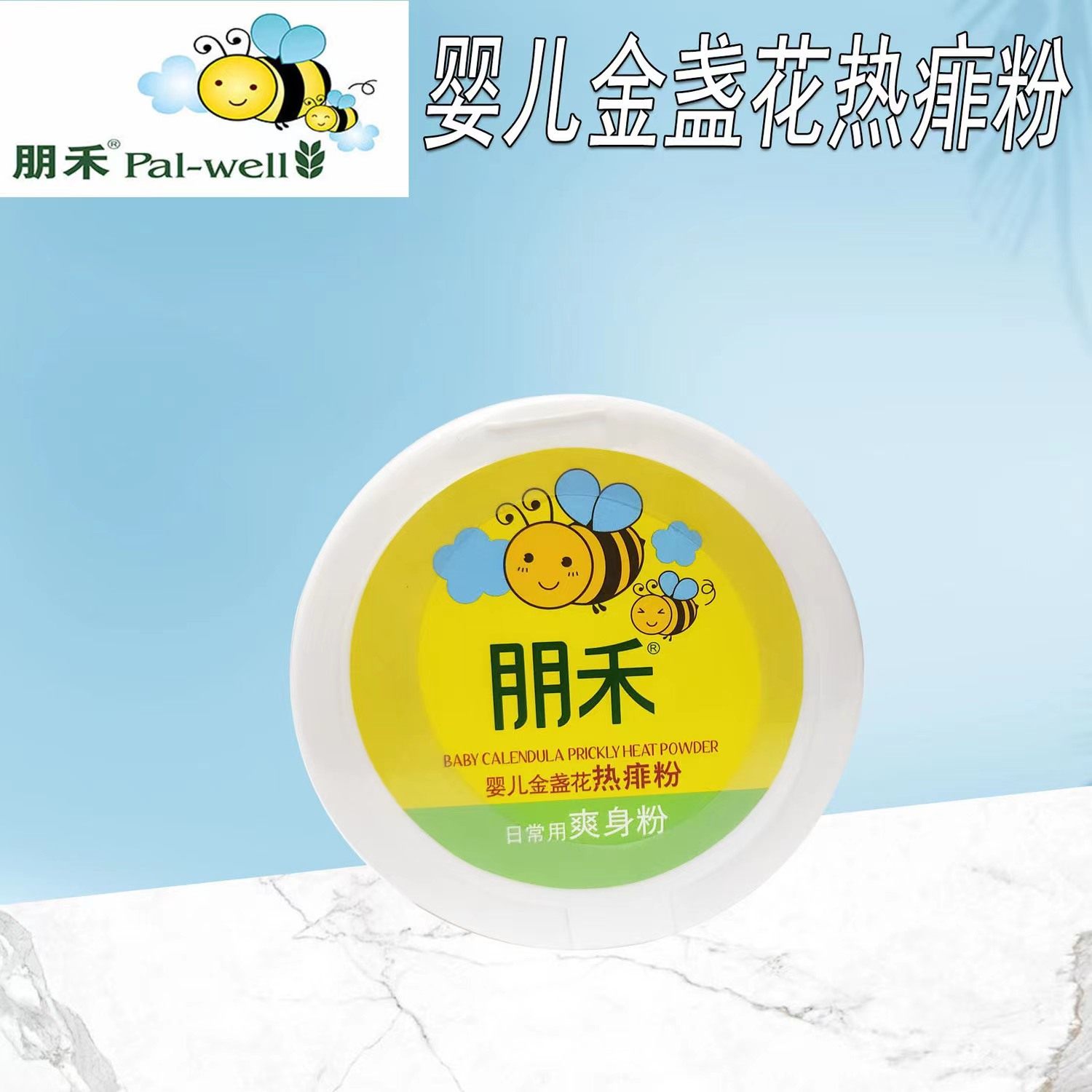 朋禾玉米爽身热痱粉新生幼儿儿童宝宝春夏四季可用不含滑石粉止痒 - 图3