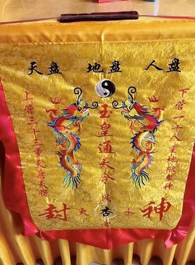 精品提花缎面刺绣令旗装饰摆件