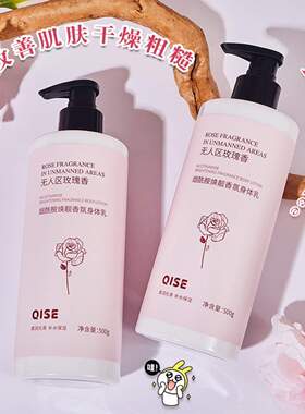 琪瑟烟酰胺身体乳秋冬保湿补水
