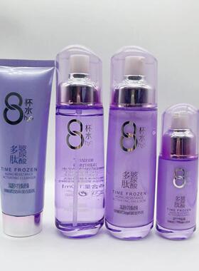 欧缇尚凝时臻颜八杯水多肽玻尿酸