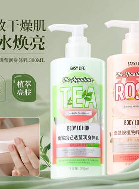 一肆生活秋冬保湿润肤霜全身留香