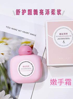 名蔻舒润干燥细滑滋润保湿护手霜