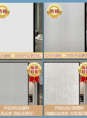 玻璃贴透光不透影静电免胶
