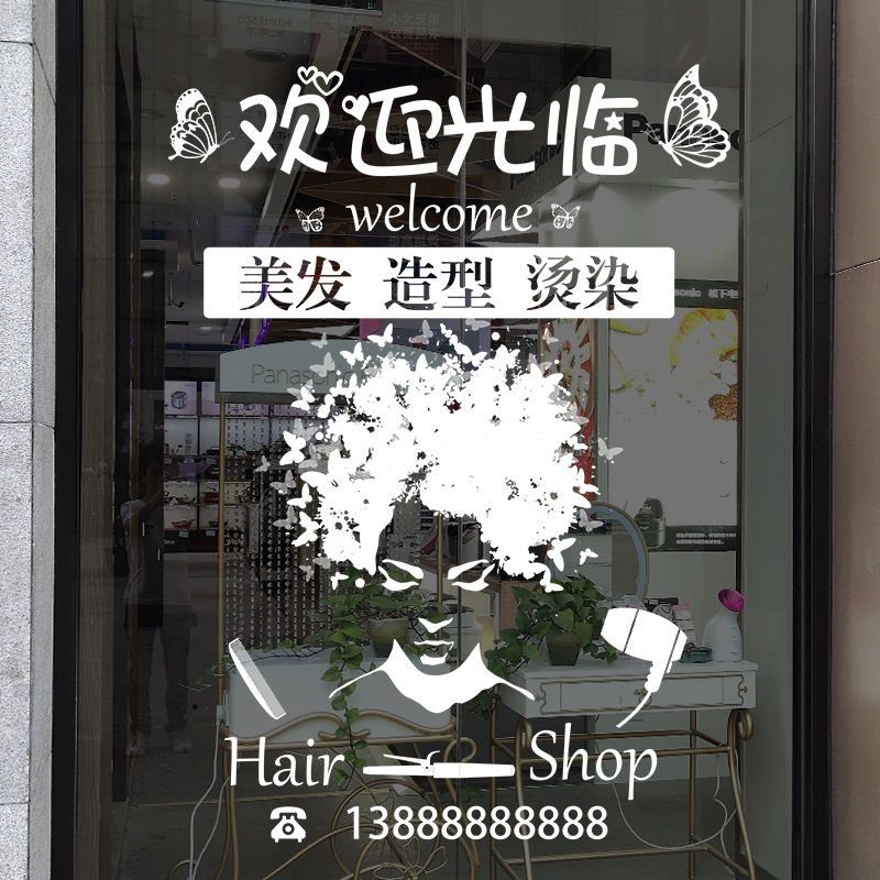 理发店玻璃门贴纸创意发廊美容美发店橱窗门创意广告装饰墙贴字画 - 图2