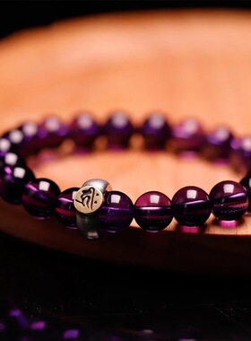 天然乌拉圭紫水晶手链男女款生肖本命佛紫色手串男女款时尚送礼物