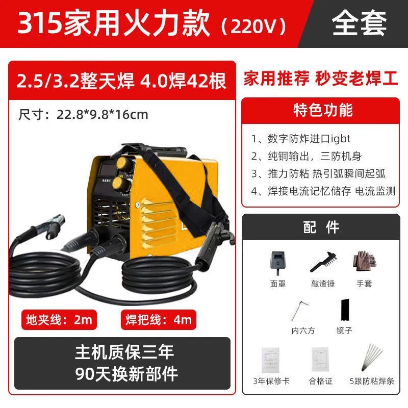 新厂促250电焊机家用220V小型迷你全铜自动便携背带式全套配件促 - 图0