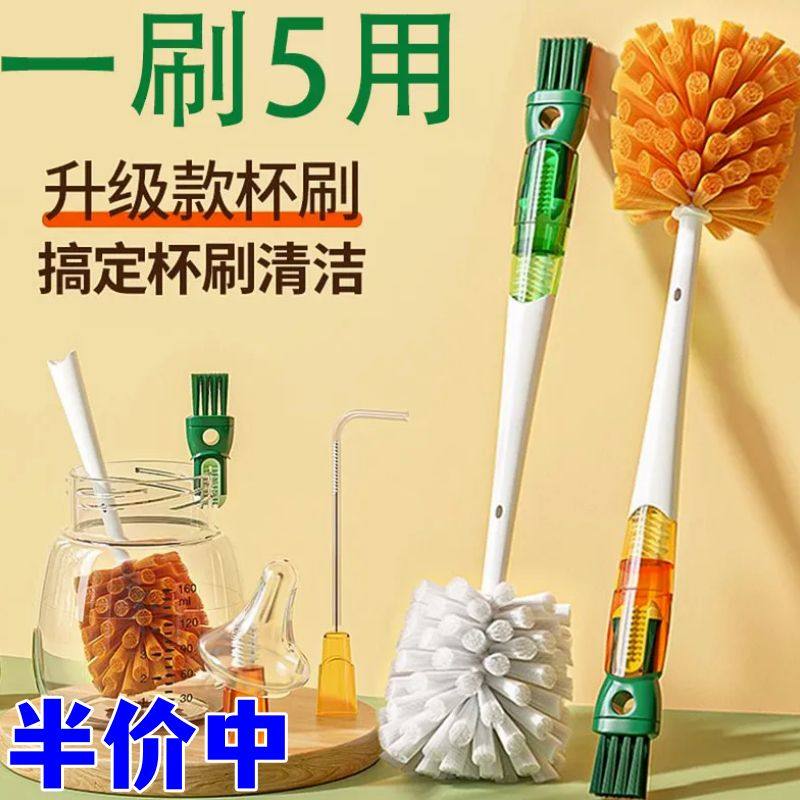 A多功能五合一长柄洗杯刷保温奶瓶奶嘴吸管刷水杯水壶瓶口杯盖刷,淘宝优惠券,粉丝福利购,淘宝优惠卷