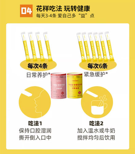 TBXBV旗舰店韩国小金桶益生菌冻干粉全家版益生元维B12 - 图3