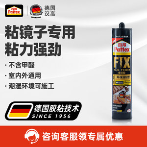 百得免钉胶免打孔胶固定门框踢脚线胶水强力粘合剂墙代钉胶瓷砖胶
