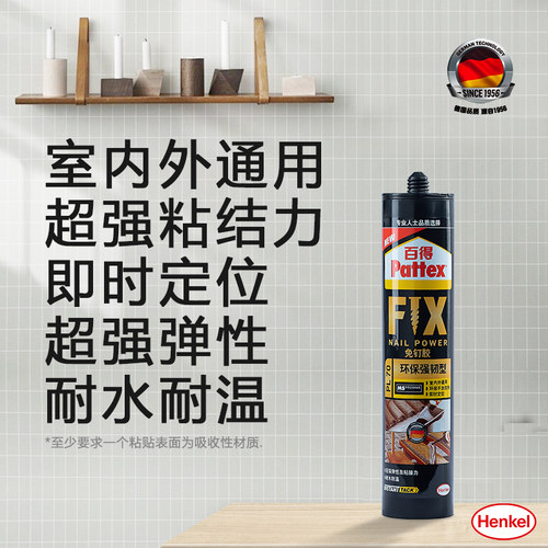 百得免钉胶免打孔胶固定门框踢脚线胶水强力粘合剂墙代钉胶瓷砖胶 - 图0