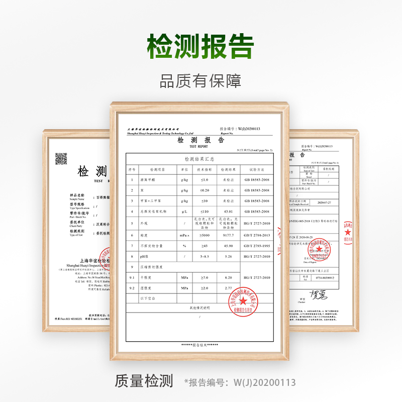 汉高百得白胶木工胶粘木头专用胶家具木板地板接木胶水实木粘门框