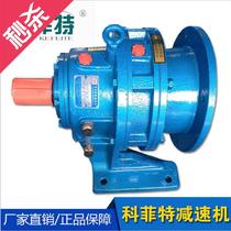 Cycloidal needle wheel reducer xwd4-9 1c1 17 23 23 35 35 43 59 71 87-2 2