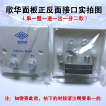 New products Cable TV Panel 86 Type w with FM and TV Ying Socket White Customized