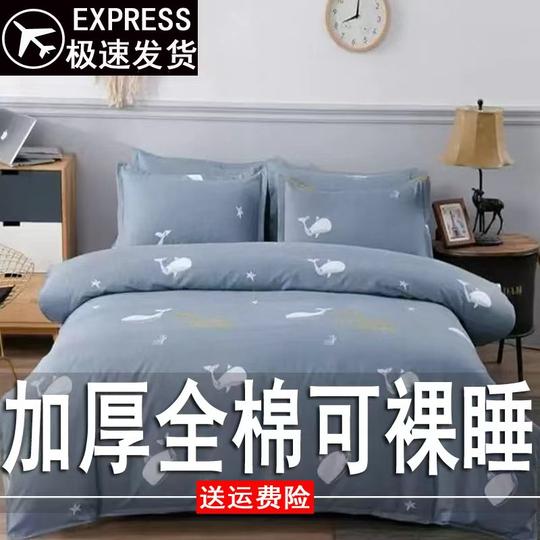 纯棉被套全棉被罩150x200x230单双人学生宿舍加厚被套180x220褥子