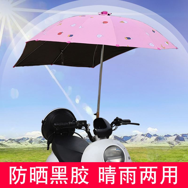 快拆电动车雨伞棚电瓶车可秒收纳踏板摩托专用二轮电动车雨天神器 - 图1