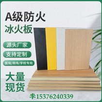 Ice Fire Board Medical Clean Board A Class Fire Board Antibacterial Hospital Mall School A Grade Fire Wood Finish Flame Retardant Board