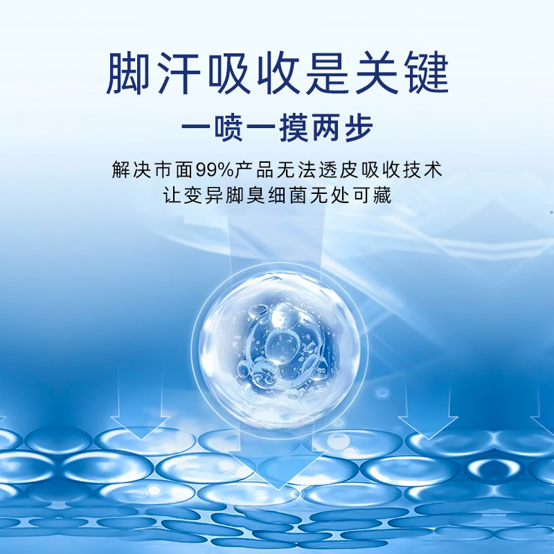 止汗剂脚汗脚臭喷雾气克脚痒星草本 环朗浴足剂