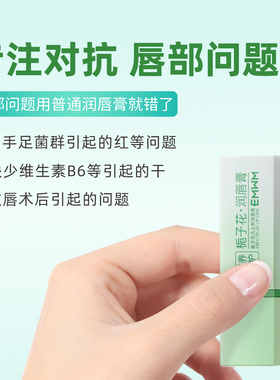 润唇膏干裂起皮修护滋养舒缓唇部口角嘴角上干燥保湿滋润男女士用
