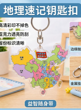 孩子书包挂件钥匙挂件
