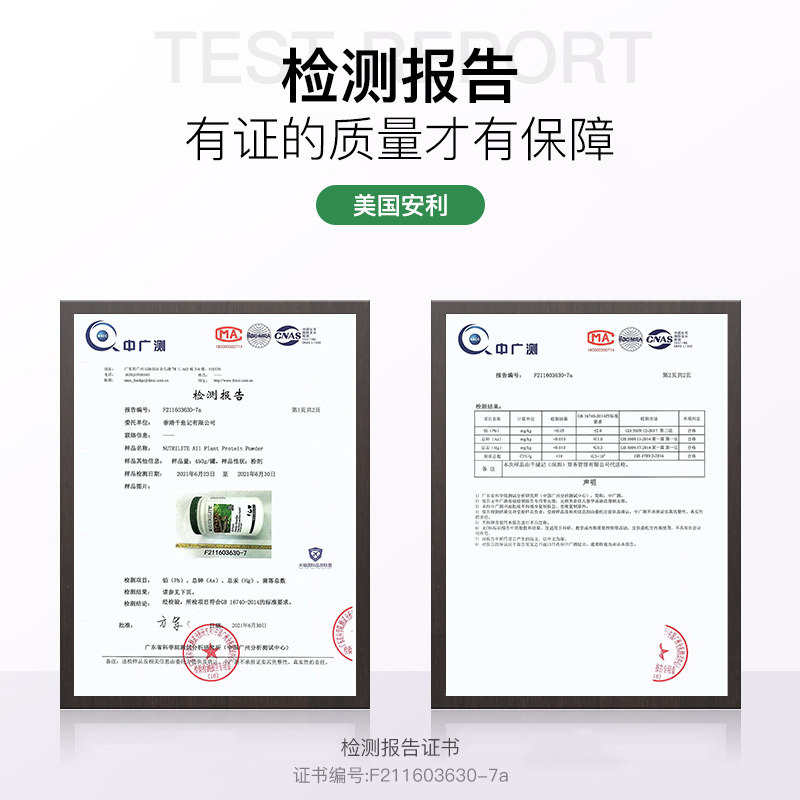 美国安利纽崔莱植物蛋白官方营养粉 千鱼记海外维生素C