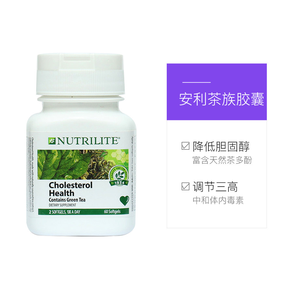 美国安利纽崔莱茶族益脂官方软胶囊 千鱼记海外维生素C