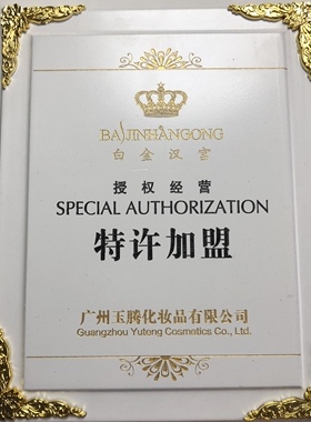 白金汉宫光感焕颜亮肤洁面乳