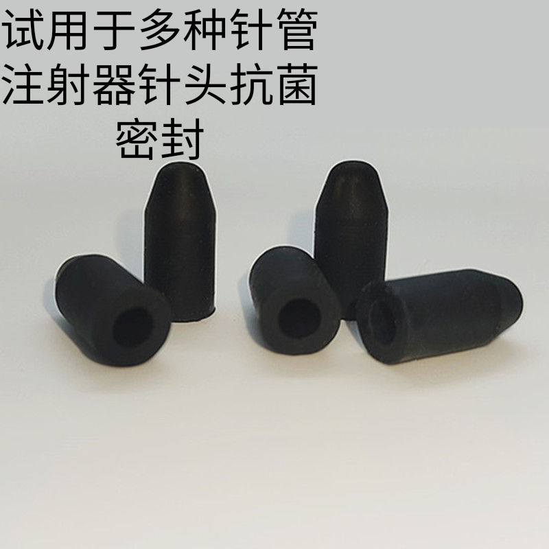 包邮软硅胶医用食品级针筒 注射器密封防尘抗菌胶帽 软橡胶硅胶帽,淘宝优惠券,粉丝福利购,淘宝优惠卷