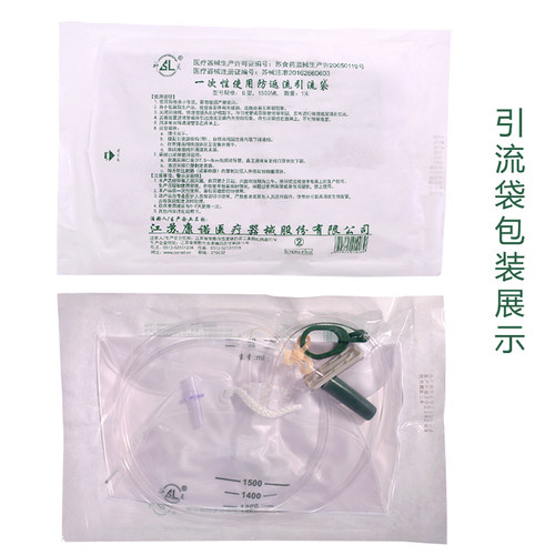 江苏康诺神灵引流袋医用宝塔口尿袋胆汁体外一次性防逆流集尿袋 - 图0