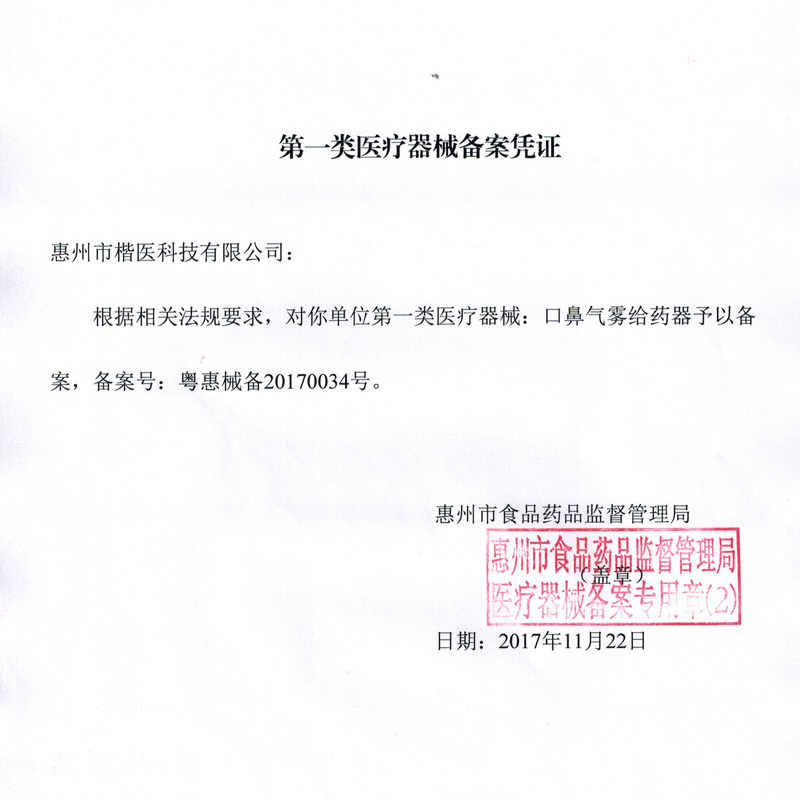 福雾口鼻气雾给药器儿童成人储雾罐 立之善医疗器械雾化器