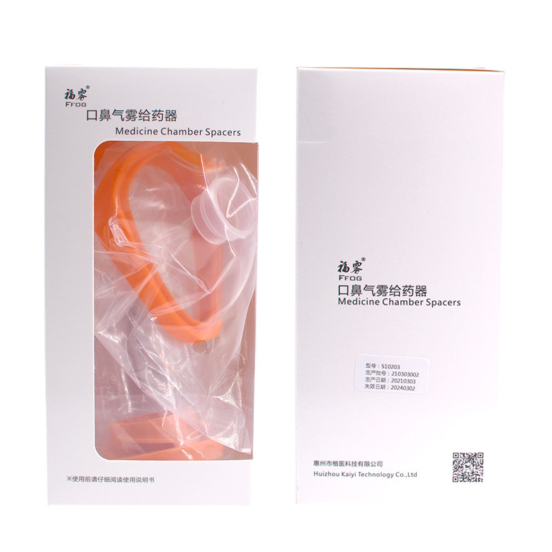 福雾口鼻气雾给药器儿童成人储雾罐 立之善医疗器械雾化器