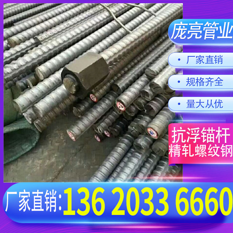 精轧螺纹钢 预应力抗浮锚杆 PSB830 930建筑用垫板螺旋筋锚具厂家 - 图2