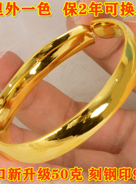 【刻钢印】越南纯沙金开口手镯女久不掉色女朋友生日礼物手环镯子