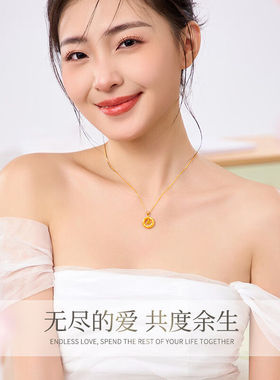 沙金项链莫比乌斯环福牌项链女防真金色吊坠送女友送老婆生日礼物