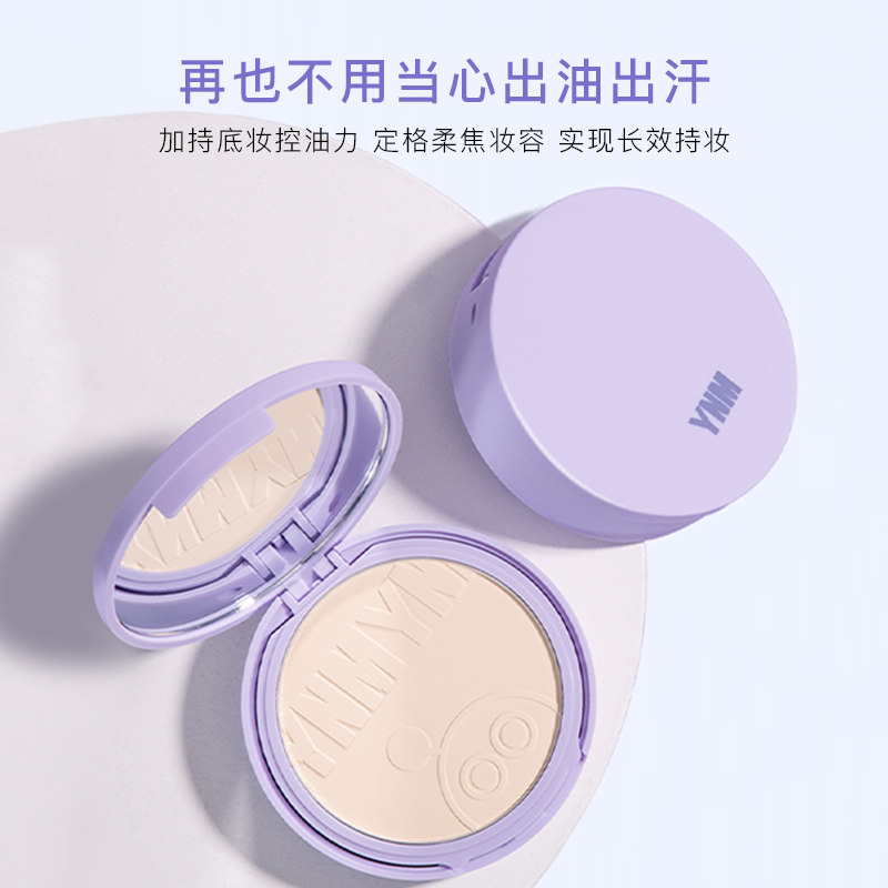 ynm控油持久油皮干皮补妆正品散粉 YNM化妆品粉饼