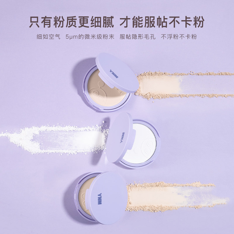 ynm控油持久油皮干皮补妆正品散粉 YNM化妆品粉饼