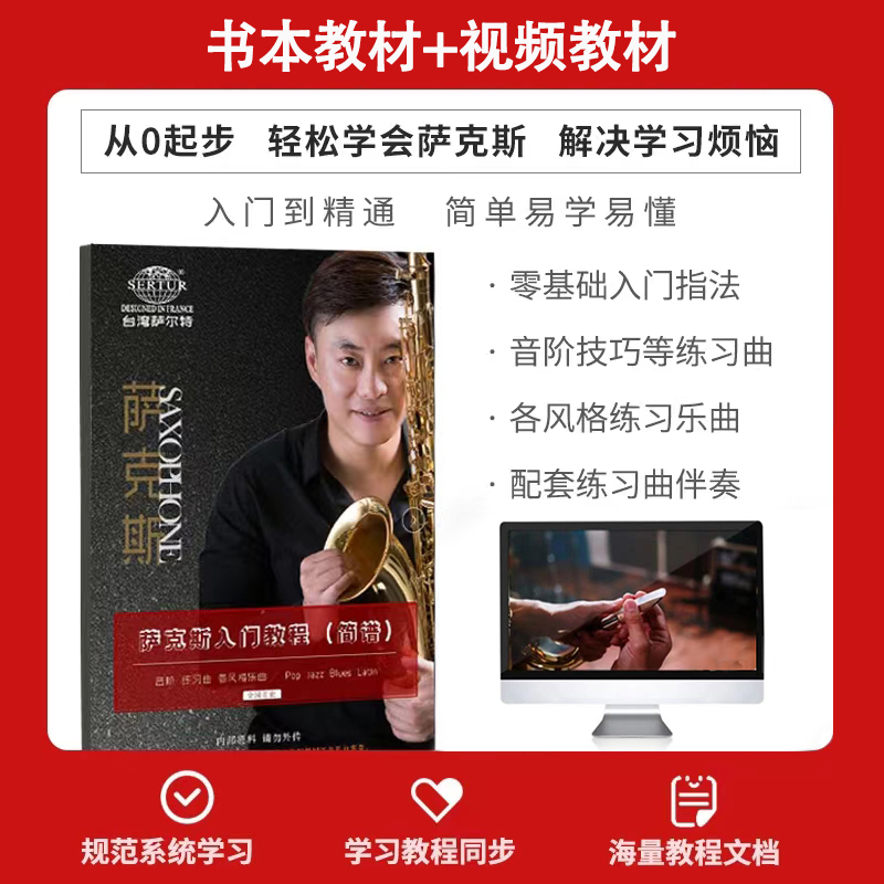 台湾萨尔特中音萨克斯乐器专业演奏初学者降e调SP-6600官方旗舰店 - 图2