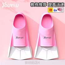 Swimming footboard freestyle special female child professional training short footed webbed frog swimming duck footboard floating diving equipment male