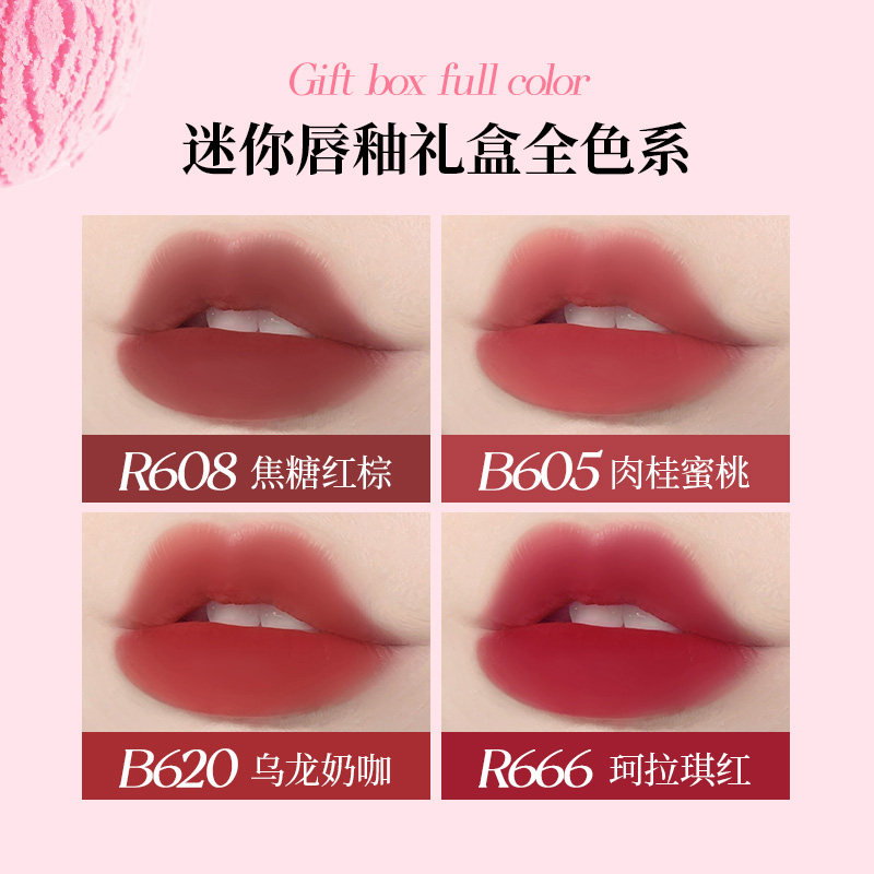 Colorkey珂拉琪迷你唇釉礼盒唇釉女唇彩口红送女朋友,淘宝优惠券,粉丝福利购,淘宝优惠卷