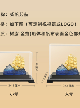 金箔摆件一帆风顺帆船家居饰品工艺品公司办公室桌面开业乔迁礼品